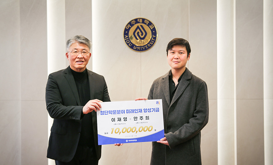 中 중남대 재직 이재영 동문, 기부금 전달식 참석