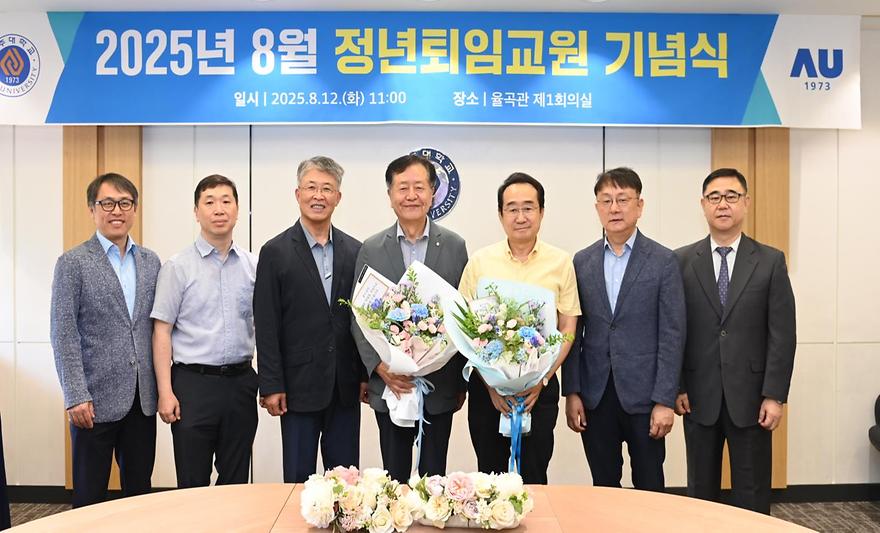 노고에 감사합니다- 정년퇴임 교원 기념식